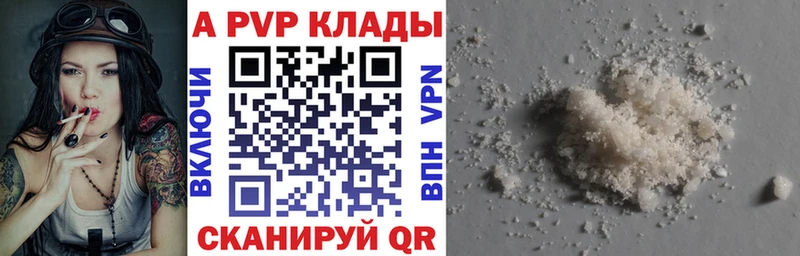 А ПВП мука купить наркотик omg маркетплейс Красково