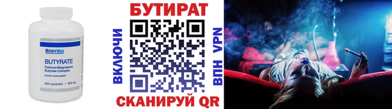 ОМГ ОМГ   Красково  Бутират 99% 