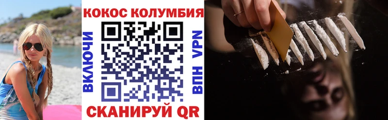 Кокаин Колумбийский  гидра вход  Красково 
