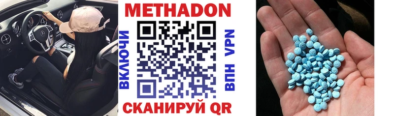 МЕТАДОН methadone  Красково 