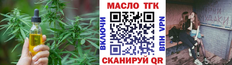 Дистиллят ТГК THC oil  MEGA ссылки  Красково  где найти  